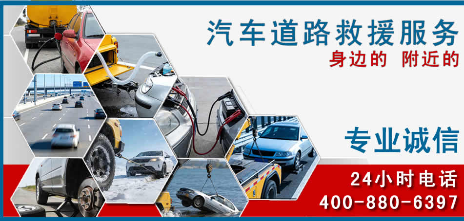 徐闻汽车道路救援