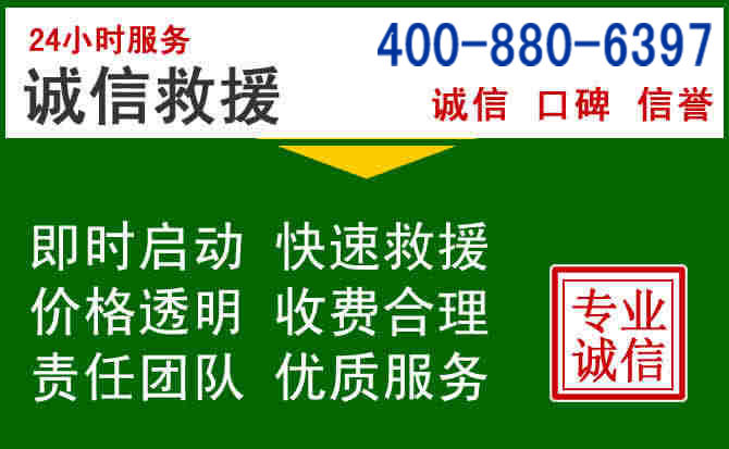徐闻道路救援电话 (20).jpg 徐闻道路救援电话 (20).jpg